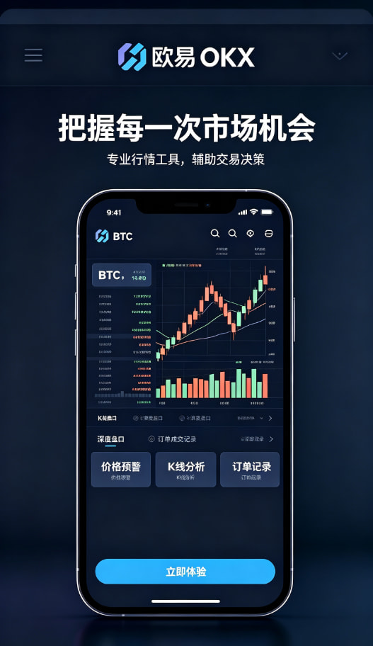 欧交易所app正版入口收益演示